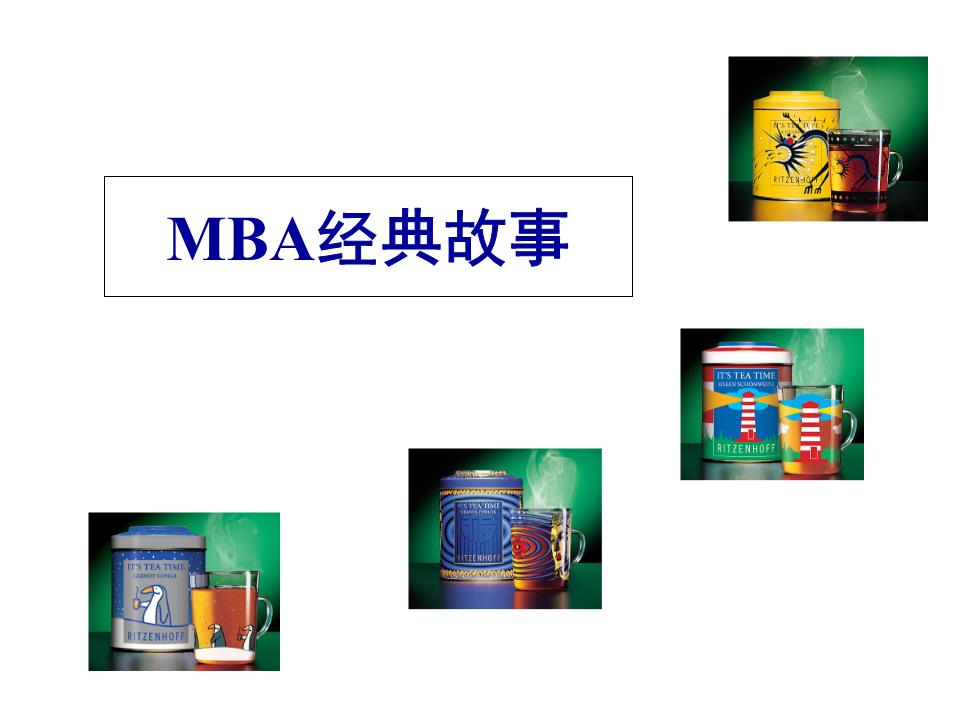 六十八個經典故事在專業(yè)教育咨詢服務中的應用與啟示
