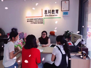 深圳市思科教育培訓中心 專業(yè)教育咨詢，賦能未來之路
