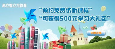 上海昂立智立方教育高二語文輔導(dǎo)課程安排及咨詢指南