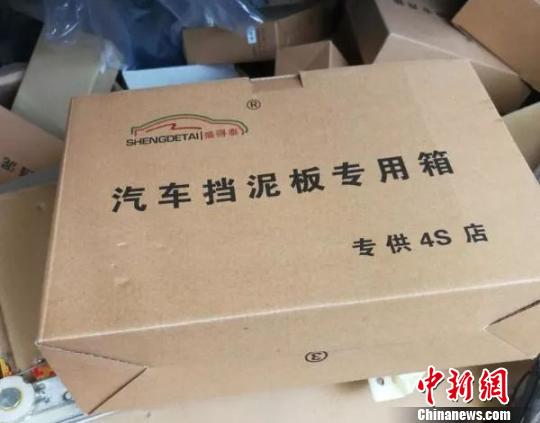 搗毀制假售假鏈條 蘭州警方重拳出擊保護汽車配件知識產權